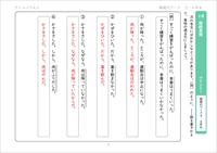 国語のワーク　接続表現